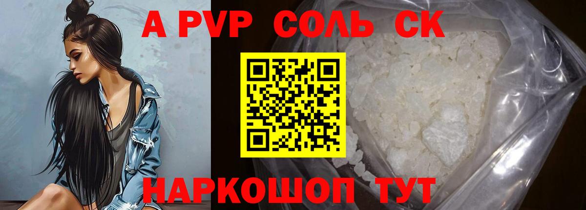 Моздок  Alfa_PVP Соль  магазин продажи наркотиков  Вход с VPN 
