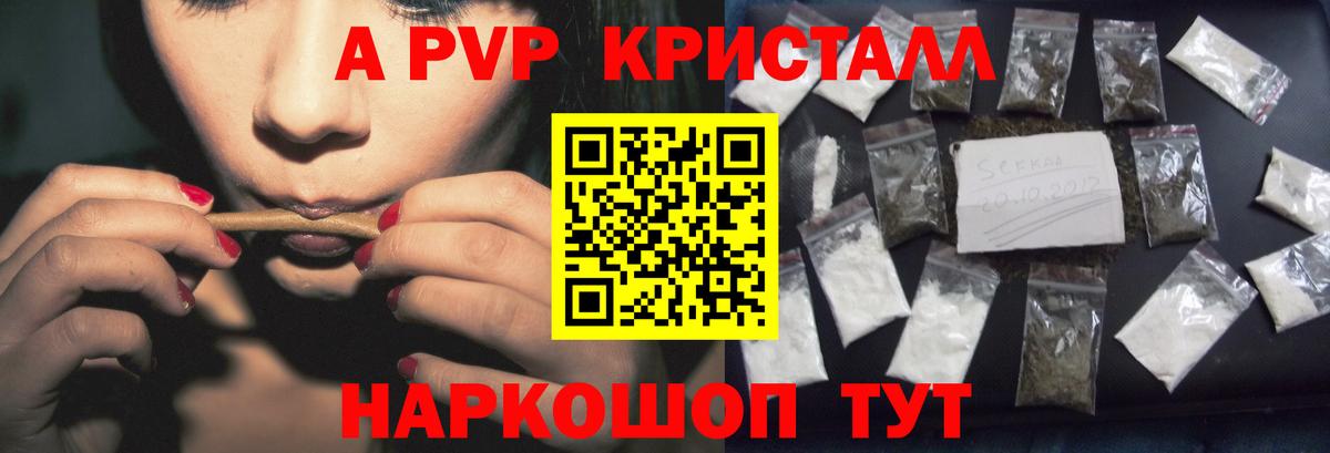 Alpha-PVP кристаллы Моздок