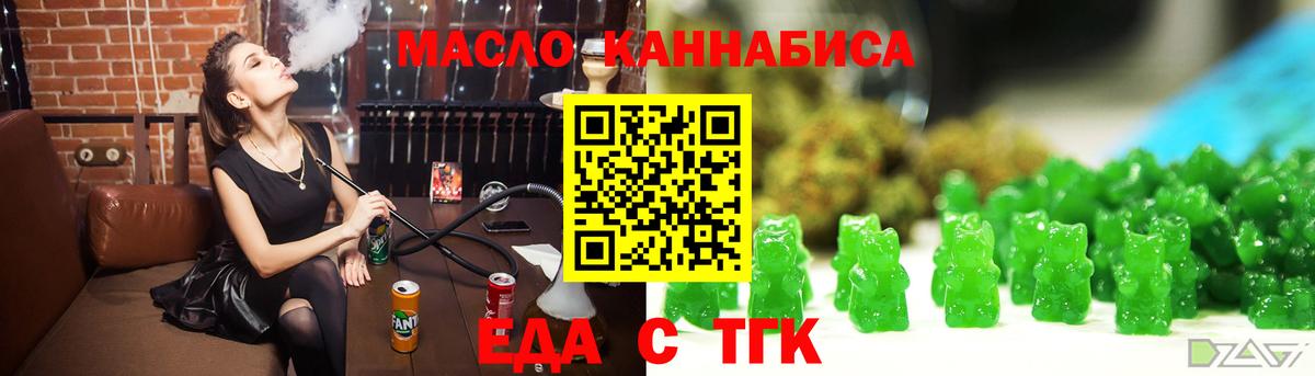 Моздок  Печенье с ТГК конопля  Вход с VPN 