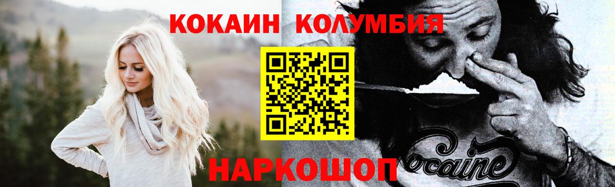 КОКАИН Fish Scale  КОКАИН  COCAIN 99%  Моздок  Вход с VPN 