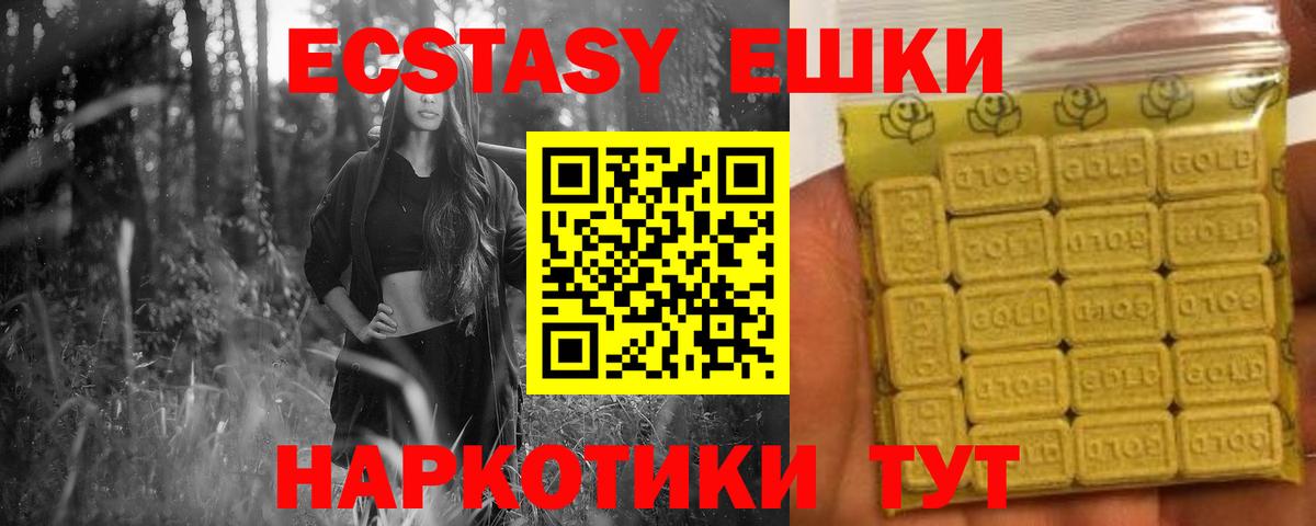 маркетплейс формула  Экстази 250 мг  ЭКСТАЗИ  Вход с VPN  Экстази 300 mg  Моздок 