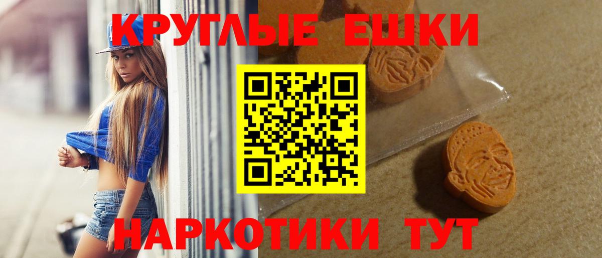 ЭКСТАЗИ диски Моздок