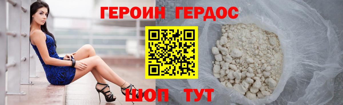 Героин герыч  ГЕРОИН  Моздок  Вход с VPN 