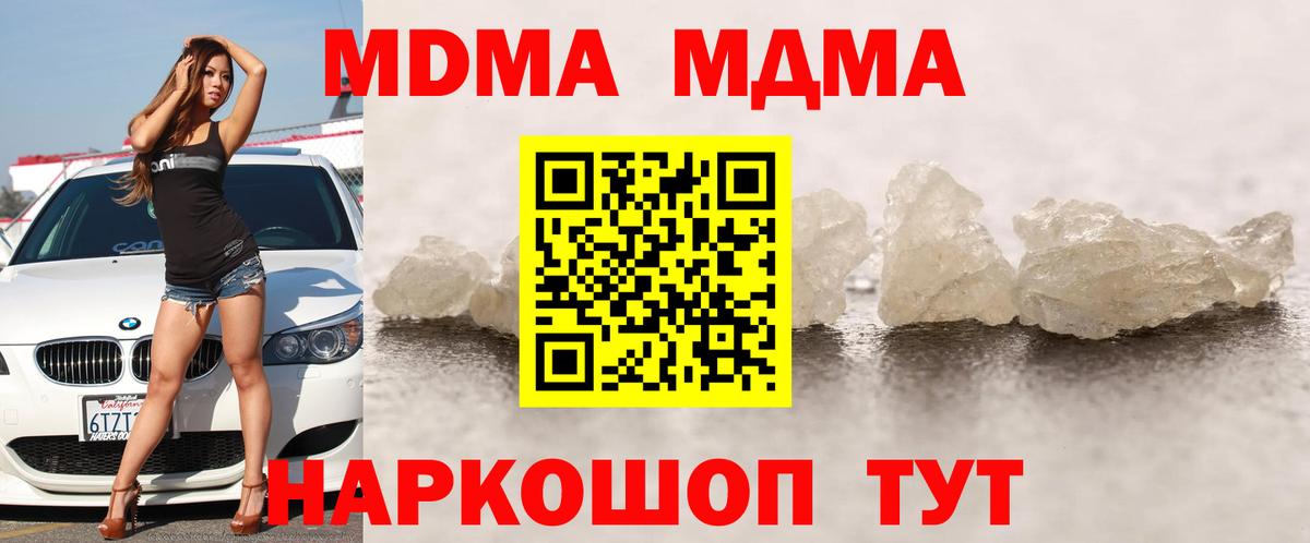 МДМА Molly Моздок