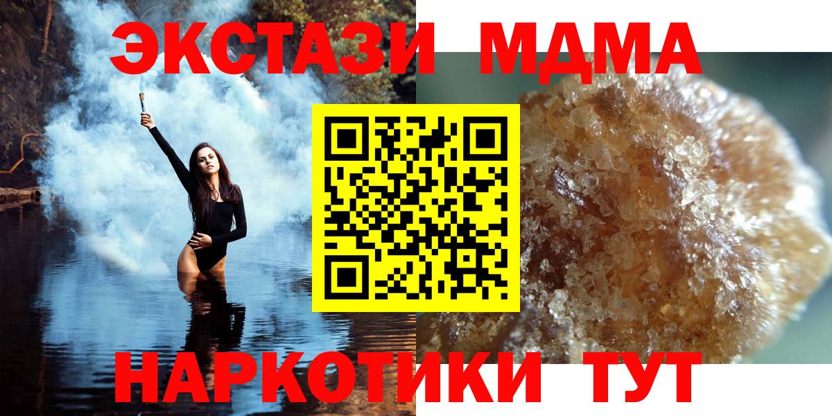 Моздок  МДМА VHQ  Вход с VPN 