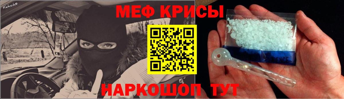 Меф мяу мяу кристаллы Моздок