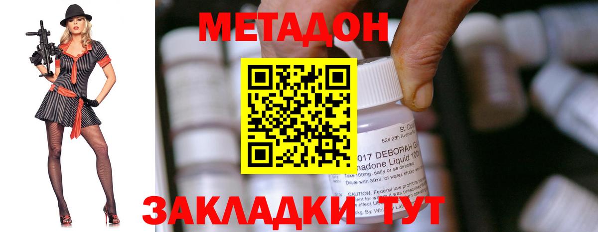 МЕТАДОН белоснежный Моздок