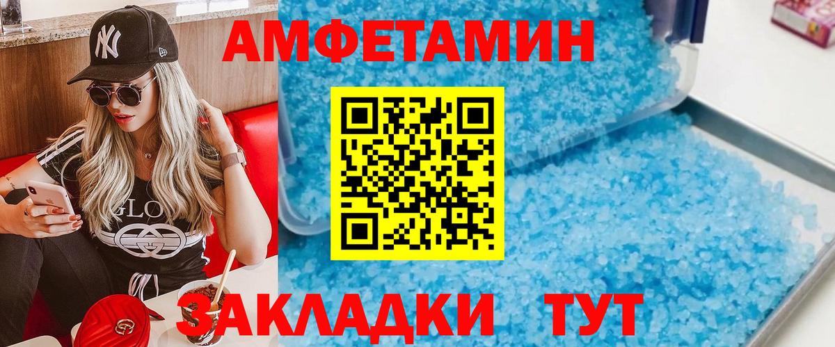 МЕТАМФЕТАМИН витя  Вход с VPN  Моздок 