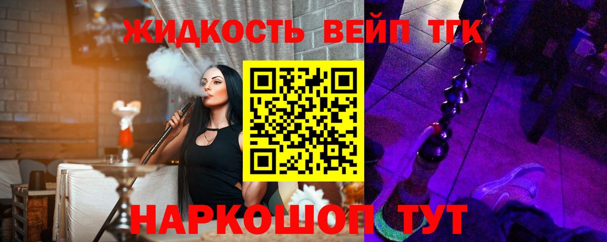 ТГК жижа  Дистиллят ТГК гашишное масло  Моздок  Вход с VPN 