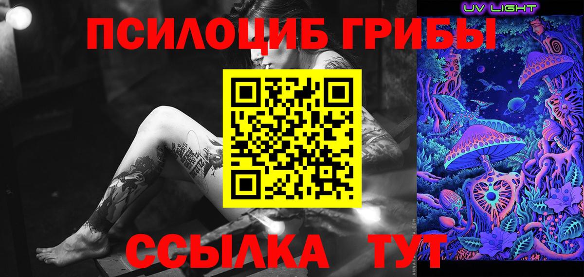 Галлюциногенные грибы ЛСД  Галлюциногенные грибы прущие грибы  Моздок  Вход с VPN 